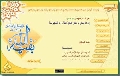 من الانترنت / موقع الموعود